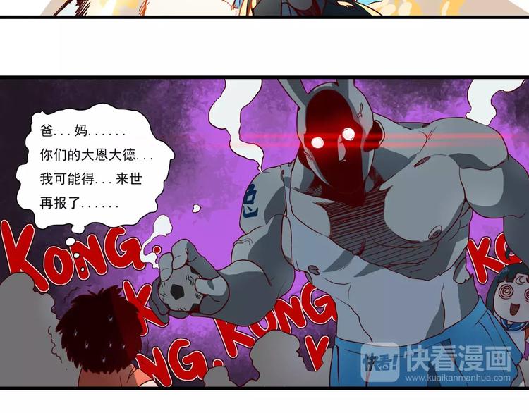 第45话 萌萌新校服8