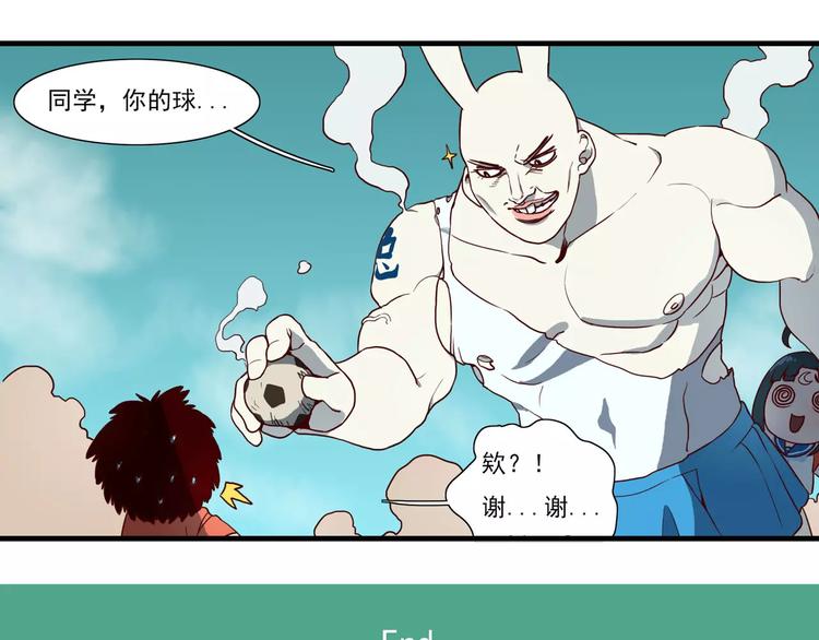 第45话 萌萌新校服9