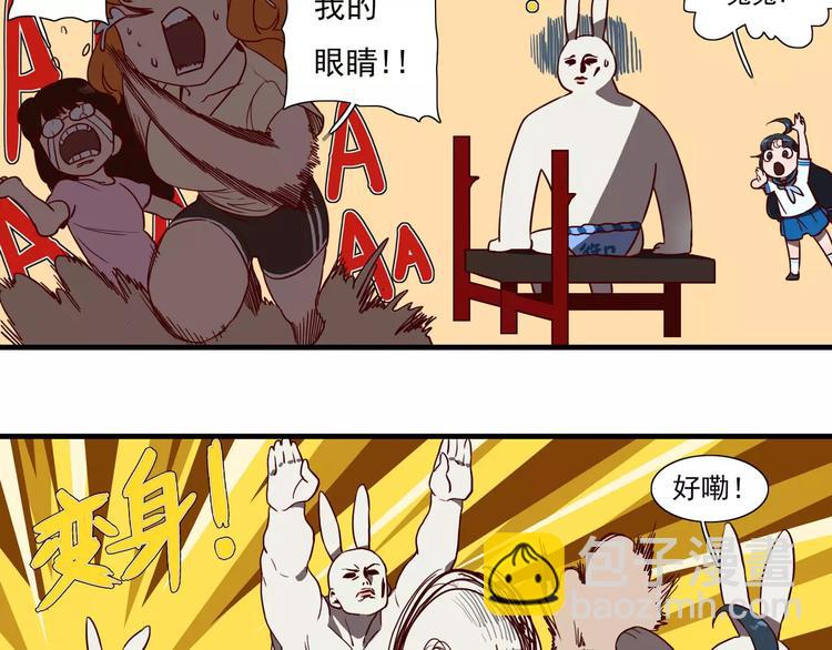 第46话 肌肉的哲学6