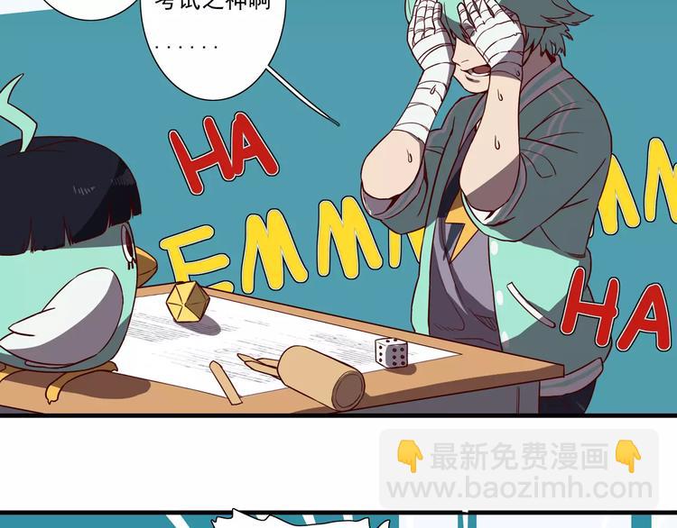 第48话 考试周3