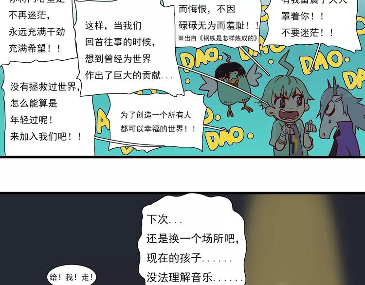 第49话 旋转跳跃不停歇7