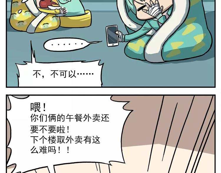 圣诞节番外② 一决胜负12