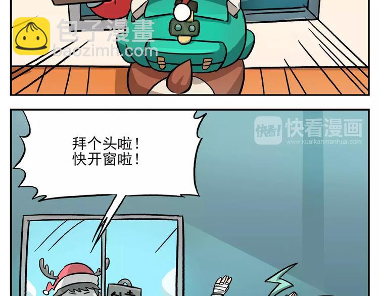 圣诞节番外② 一决胜负14