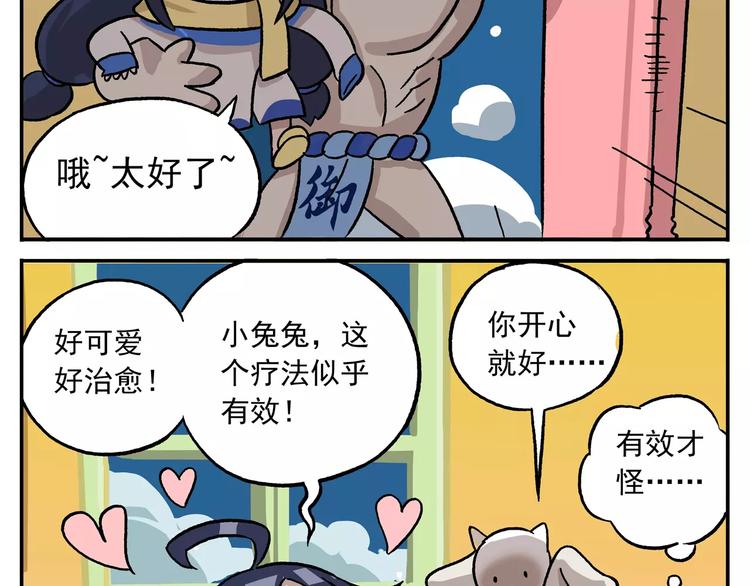 圣诞节番外③ 非常规疗法10