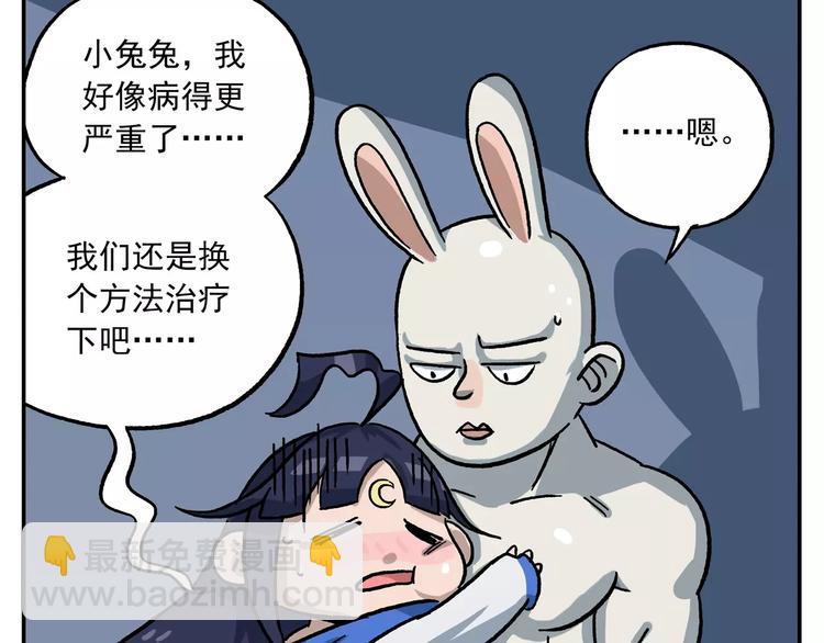 圣诞节番外③ 非常规疗法5