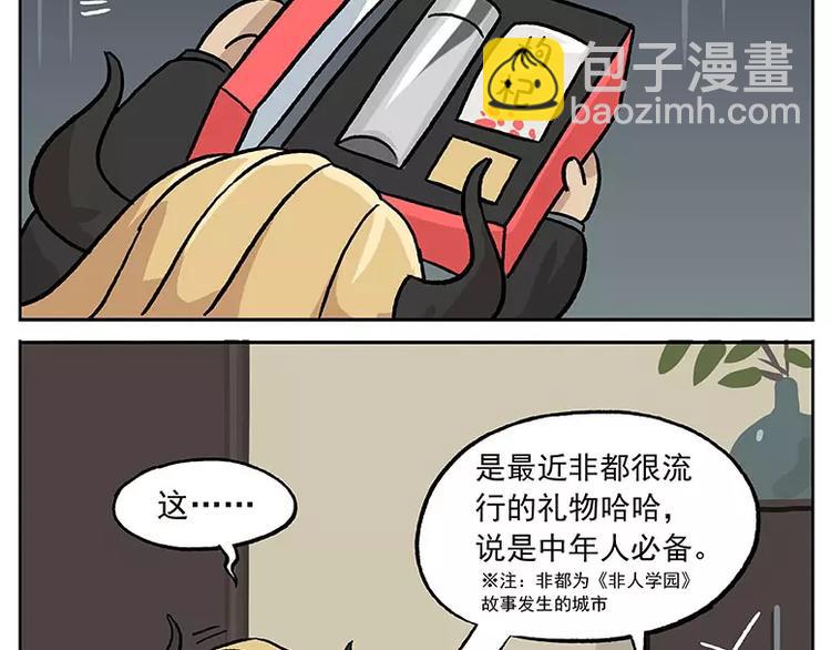 元旦番外② 人到中年3
