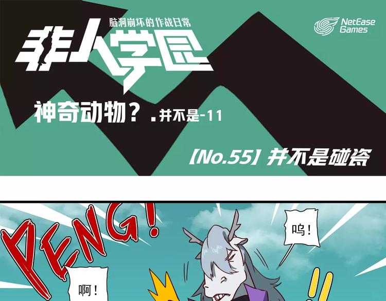 第55话 并不是碰瓷0