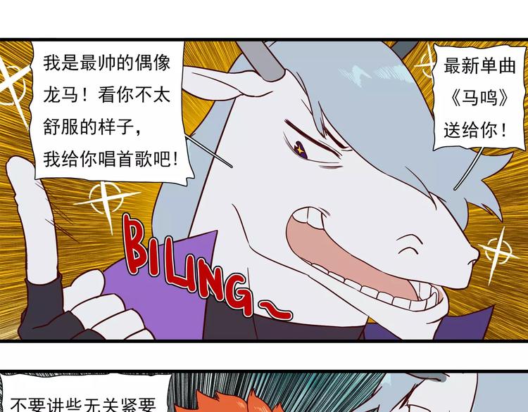 第55话 并不是碰瓷5