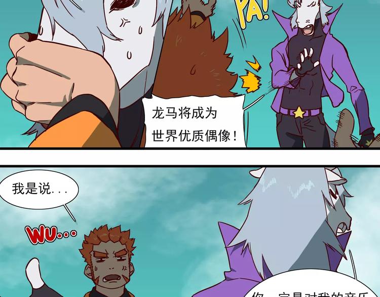 第55话 并不是碰瓷7