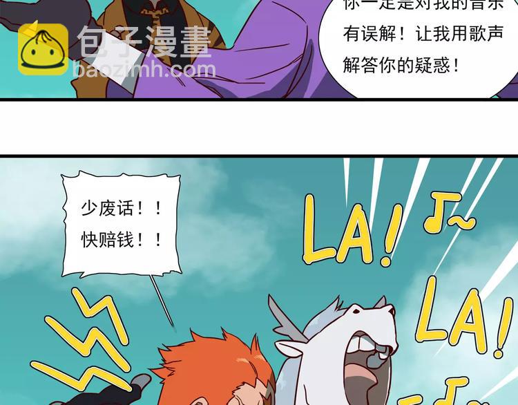 第55话 并不是碰瓷8