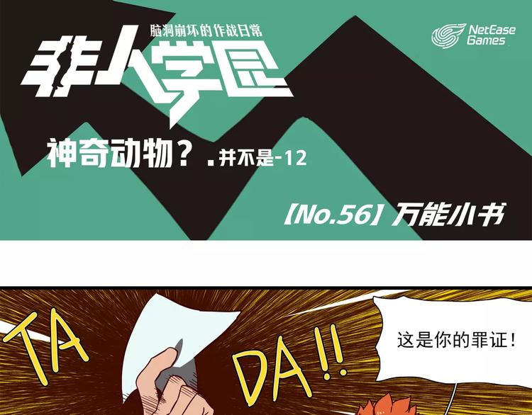 第56话 万能小书0