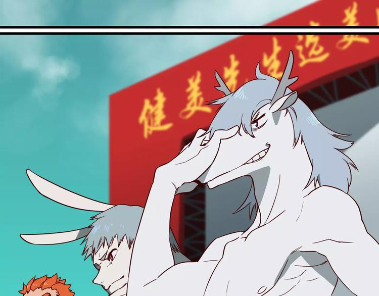 第57话 奇妙的选美比赛1