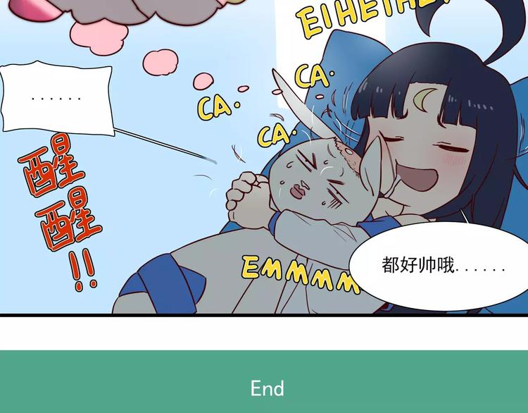 第57话 奇妙的选美比赛7