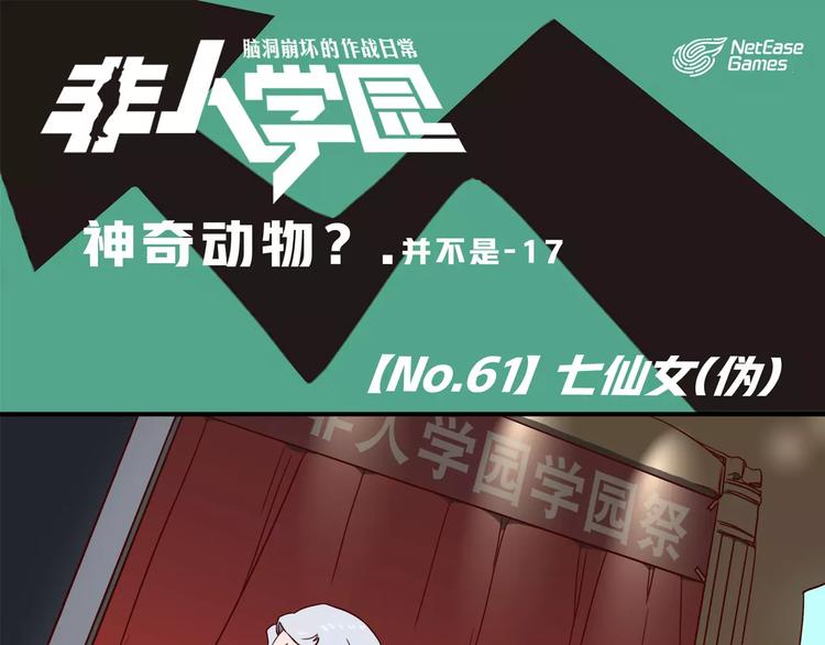 第61话 七仙女0