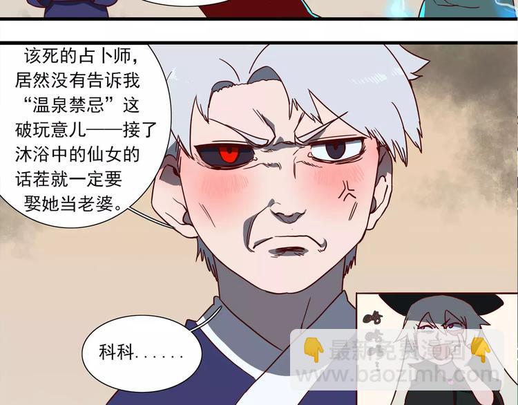 第61话 七仙女20