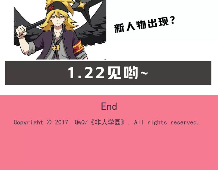 预告：第四季连载预告10