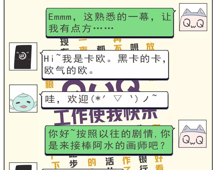 预告：第四季连载预告3
