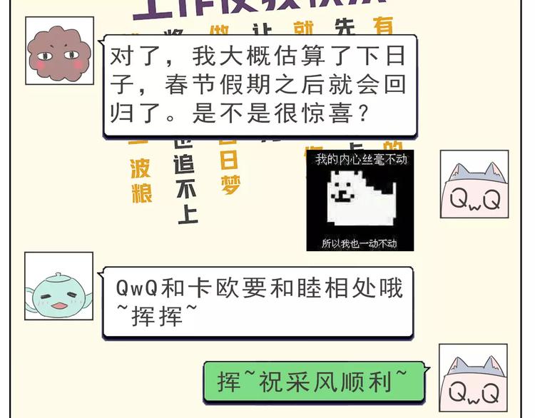 预告：第四季连载预告6