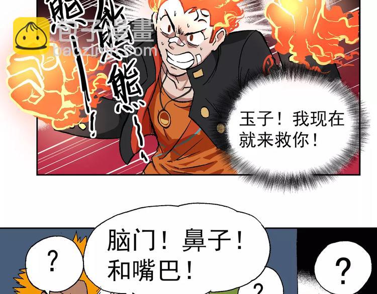 第64话 命中注定7