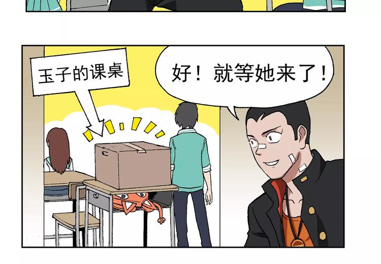 第65话 撩妹宝典7