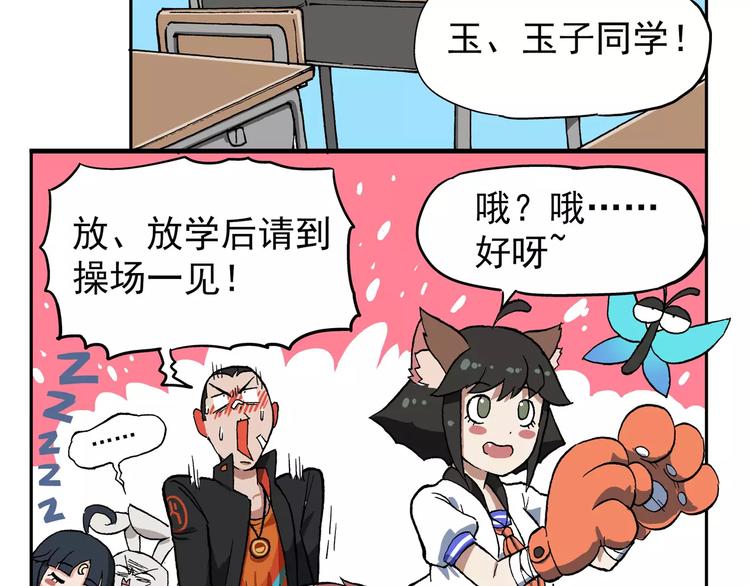 第66话 剑走偏锋①1