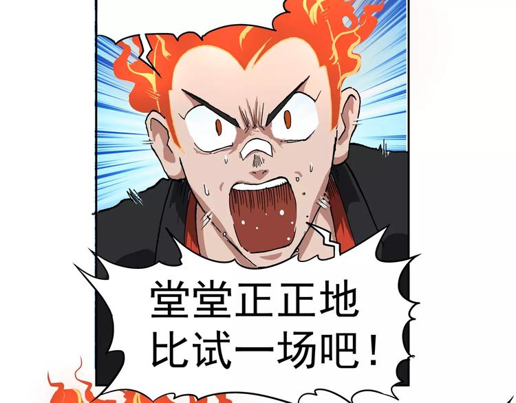 第66话 剑走偏锋①10