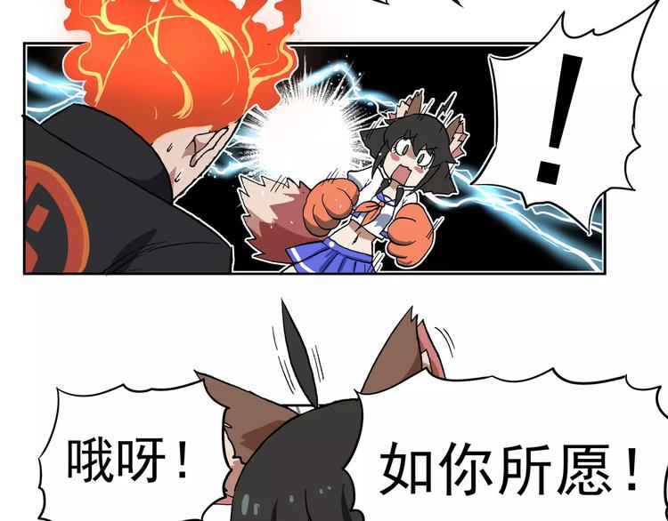 第66话 剑走偏锋①11