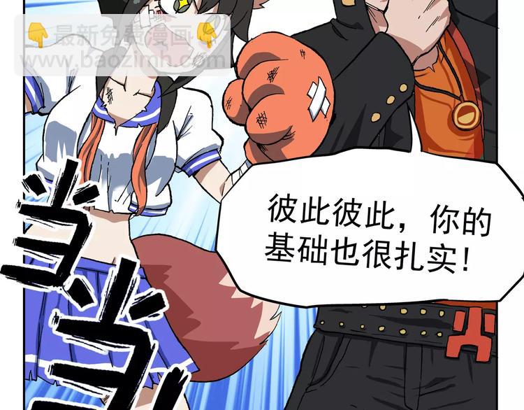 第66话 剑走偏锋①16