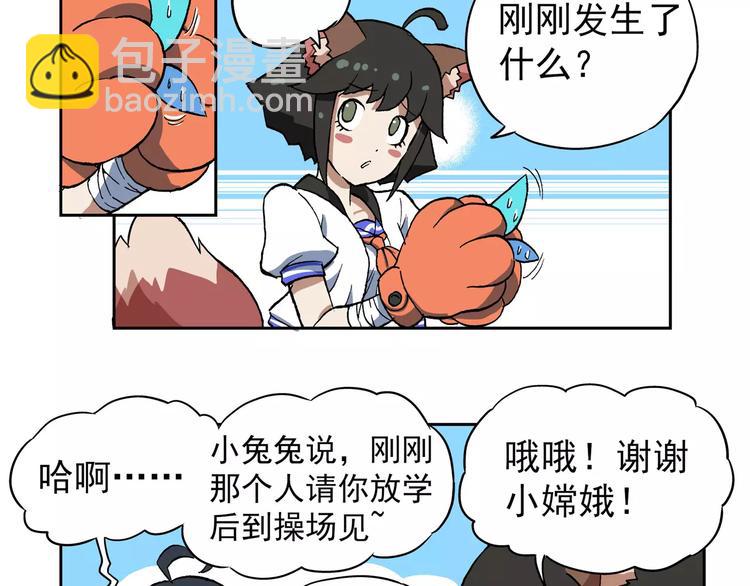 第66话 剑走偏锋①3