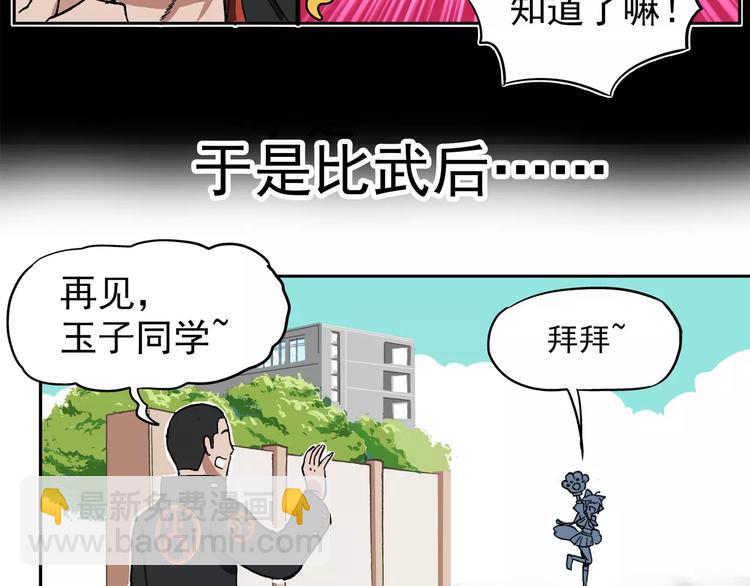 第67话 剑走偏锋②12