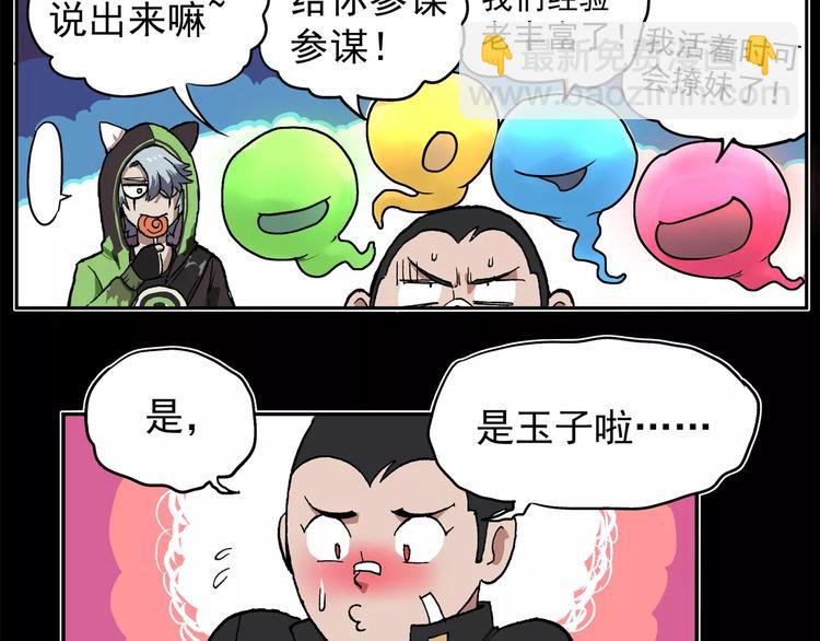 第67话 剑走偏锋②7