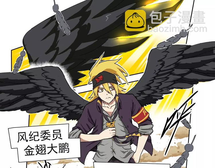 第72话  有翅一族1