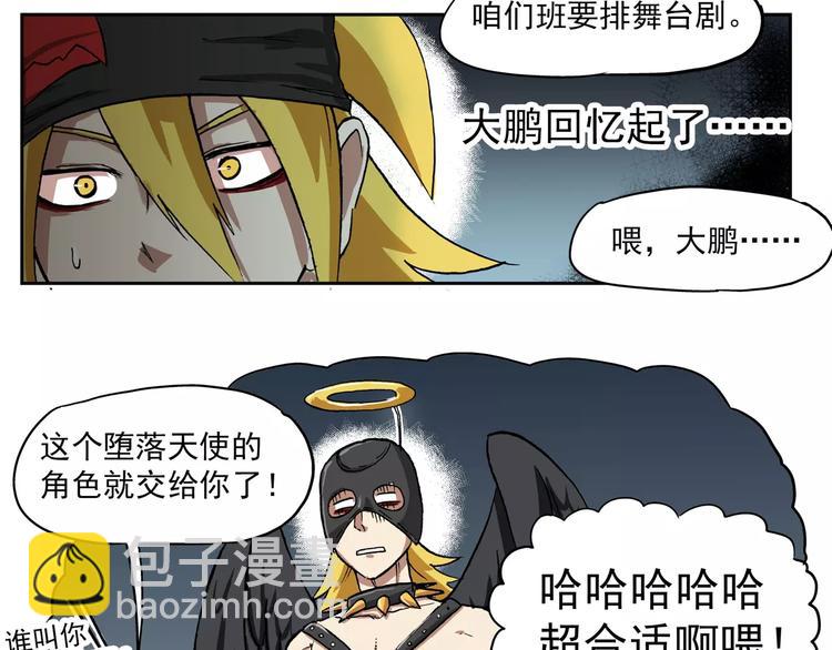 第72话  有翅一族13