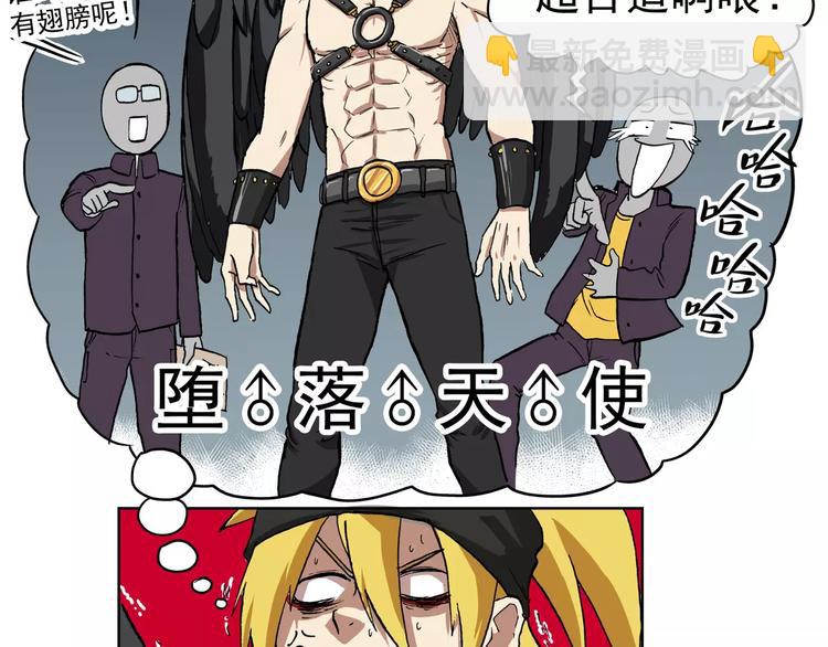 第72话  有翅一族14