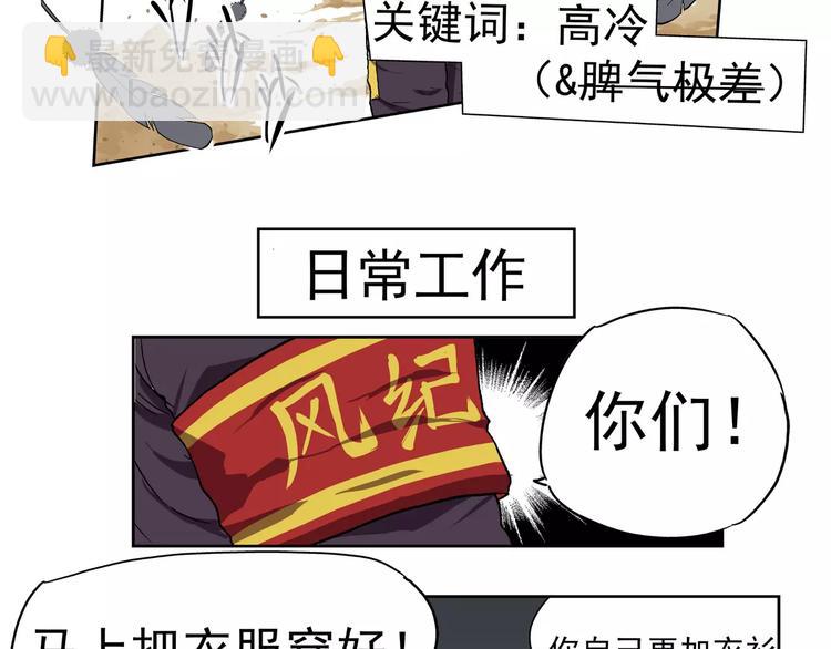 第72话  有翅一族2