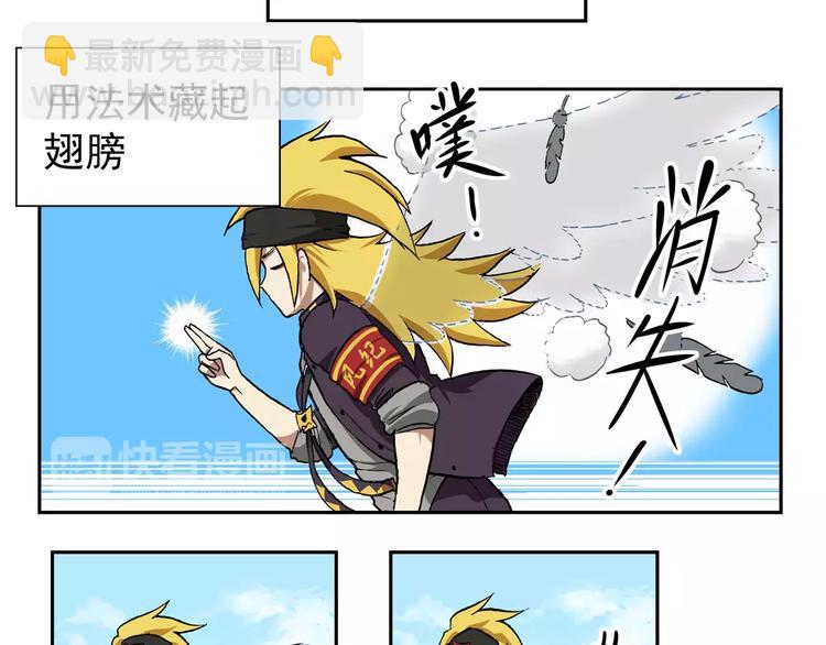 第72话  有翅一族4