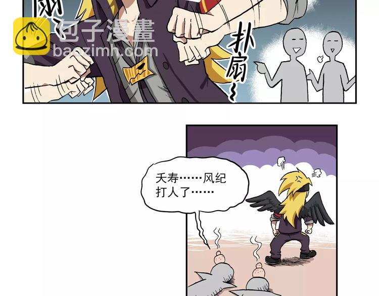第72话  有翅一族6