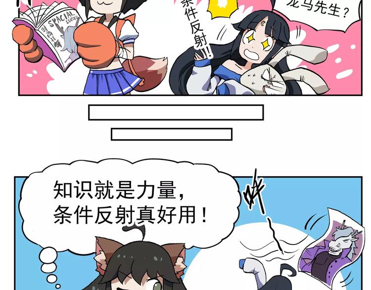 第73话  条件反射14