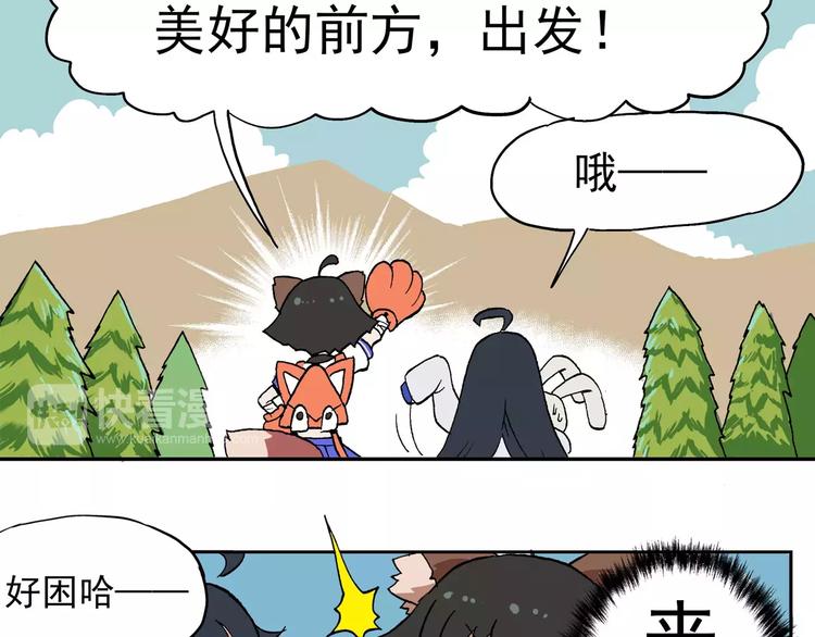 第73话  条件反射4