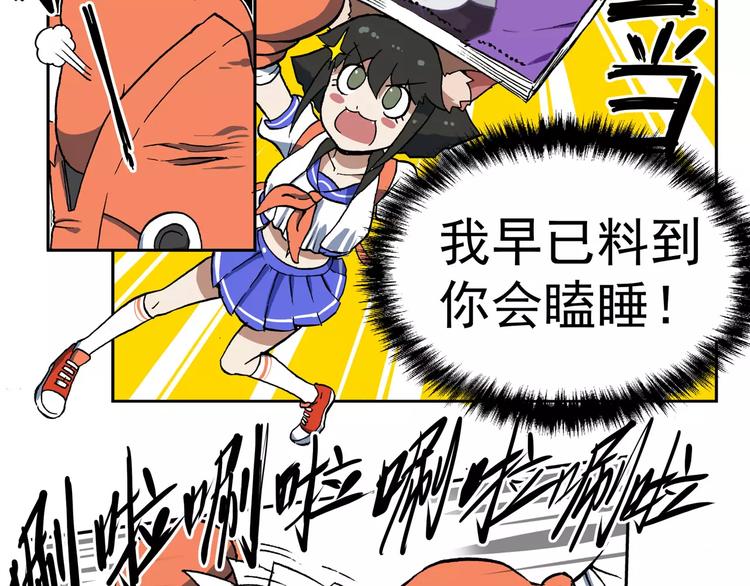 第73话  条件反射6