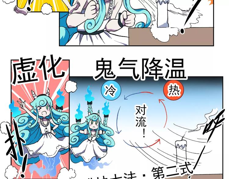 第75话  吹蜡烛100式3