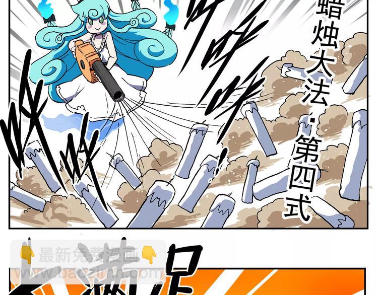第75话  吹蜡烛100式8