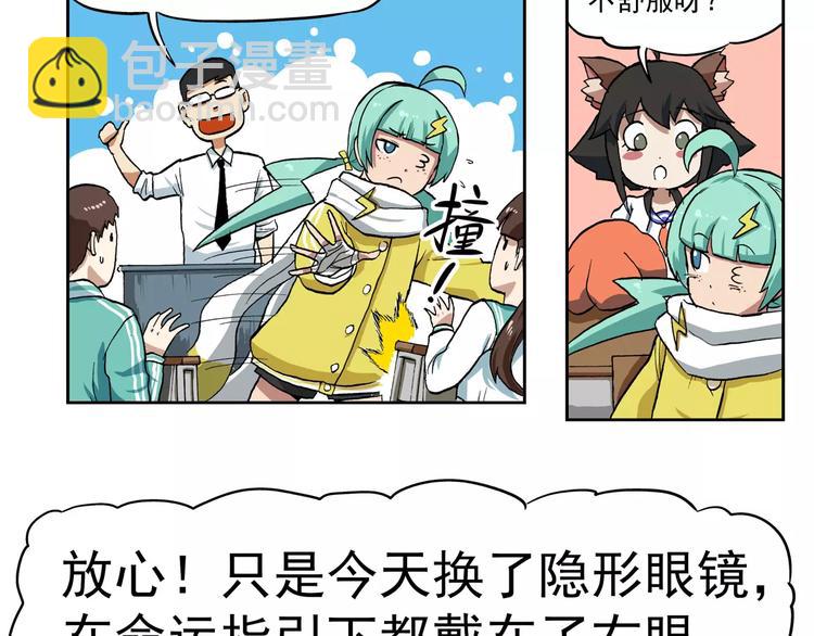 第77话  雷电少女11