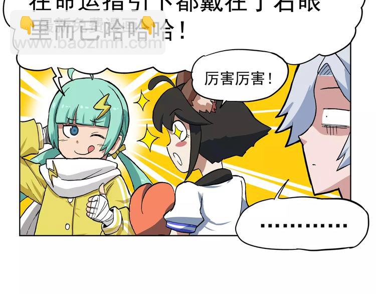 第77话  雷电少女12