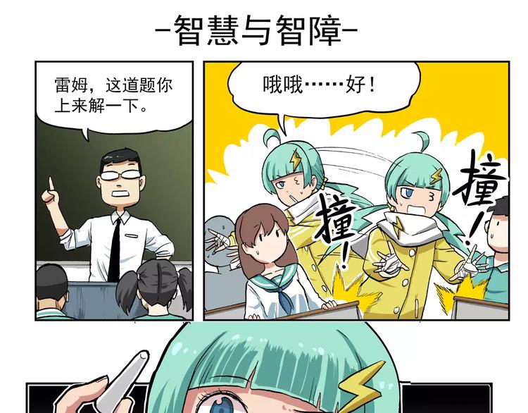 第77话  雷电少女9