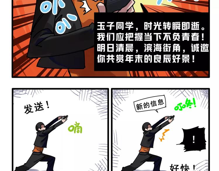 春节番外① 备战情人节10