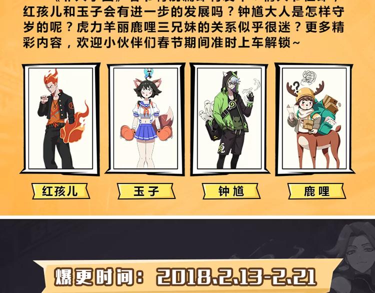 春节番外① 备战情人节16