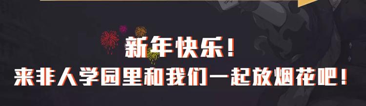 春节番外① 备战情人节17