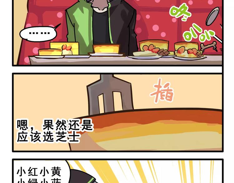 春节番外① 备战情人节4