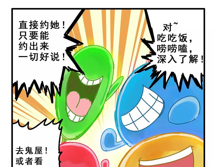 春节番外① 备战情人节6